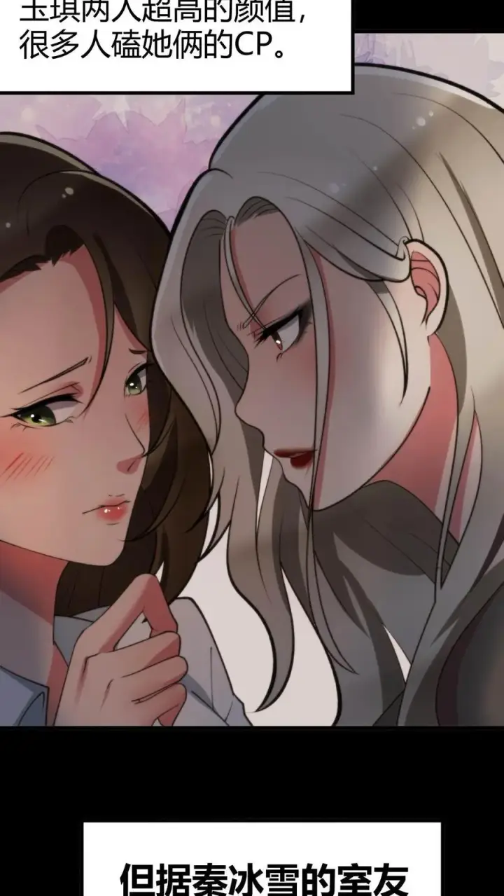 漫画《我有九千万亿舔狗金》第61话 世上最讨厌陈远的女人第6张图