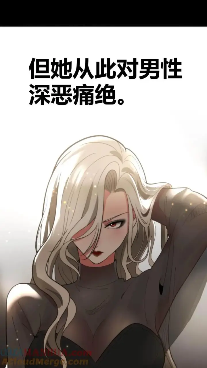 漫画《我有九千万亿舔狗金》第61话 世上最讨厌陈远的女人第9张图