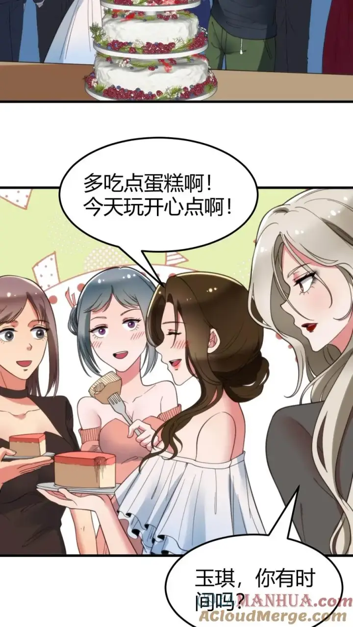 漫画《我有九千万亿舔狗金》第62话 好感度第5张图