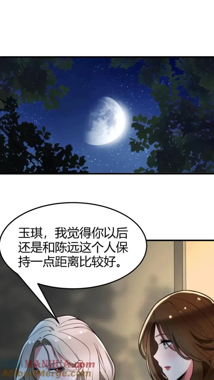 漫画《我有九千万亿舔狗金》第62话 好感度第7张图