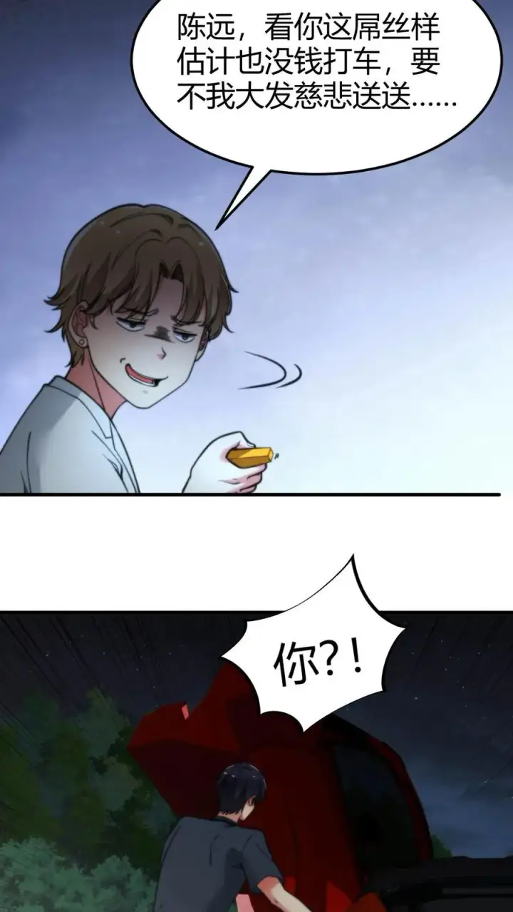 漫画《我有九千万亿舔狗金》第63话 出来混是靠实力的第16张图