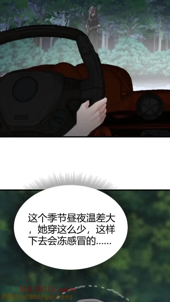 漫画《我有九千万亿舔狗金》第63话 出来混是靠实力的第21张图