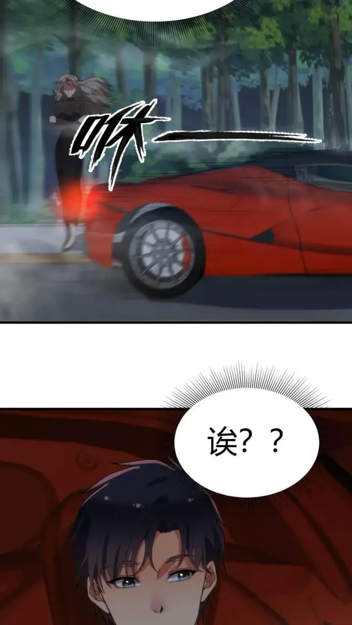 漫画《我有九千万亿舔狗金》第63话 出来混是靠实力的第24张图
