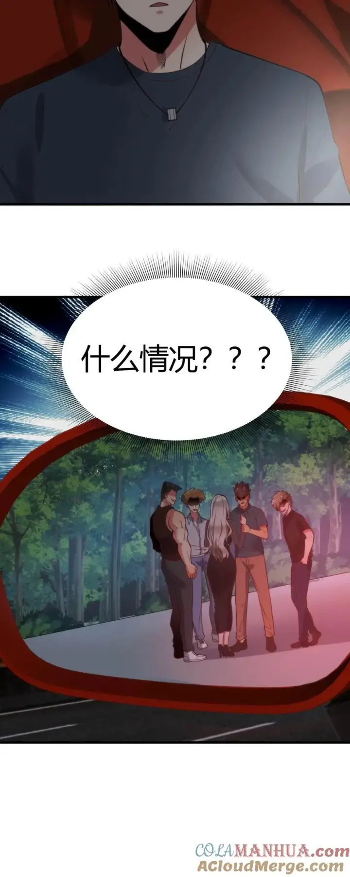 漫画《我有九千万亿舔狗金》第63话 出来混是靠实力的第25张图