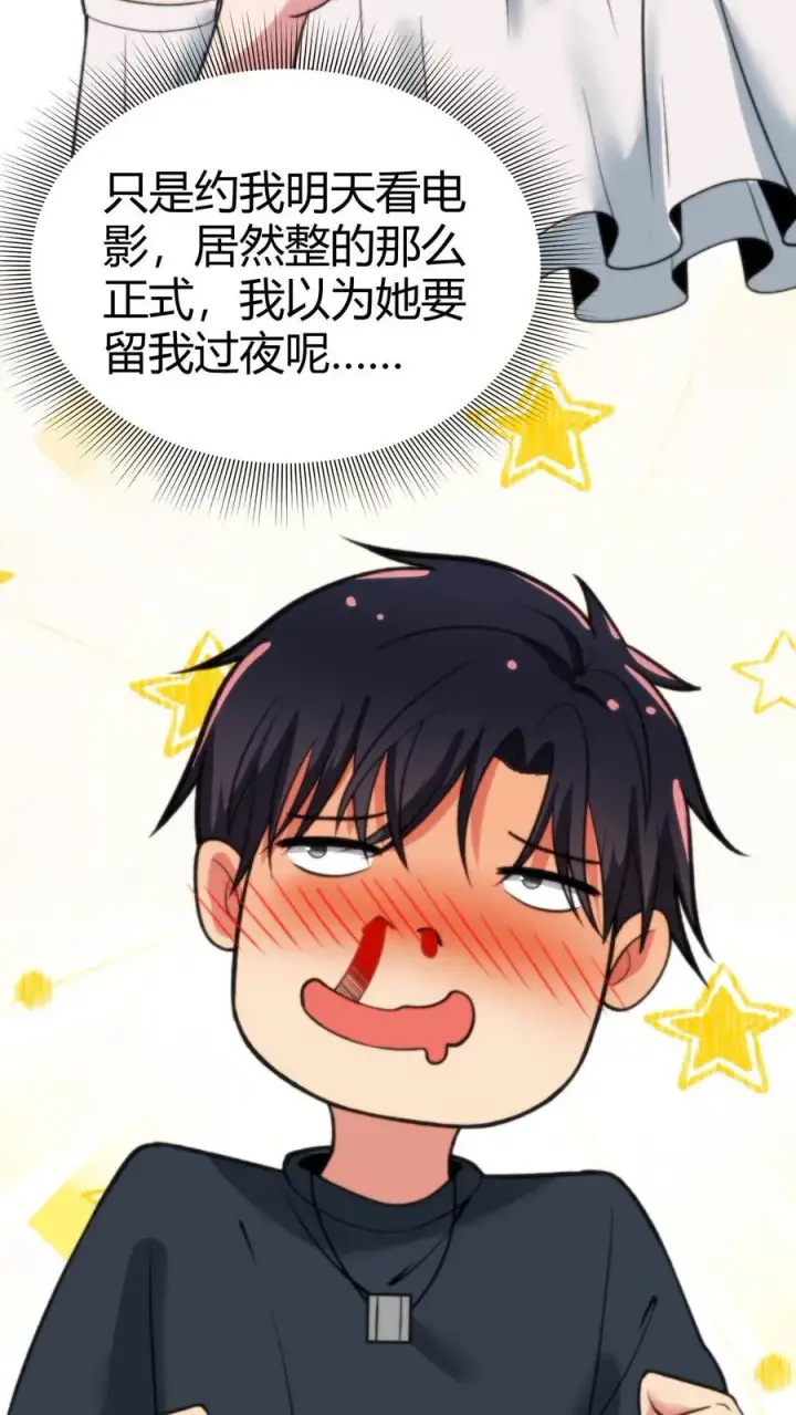 漫画《我有九千万亿舔狗金》第63话 出来混是靠实力的第4张图