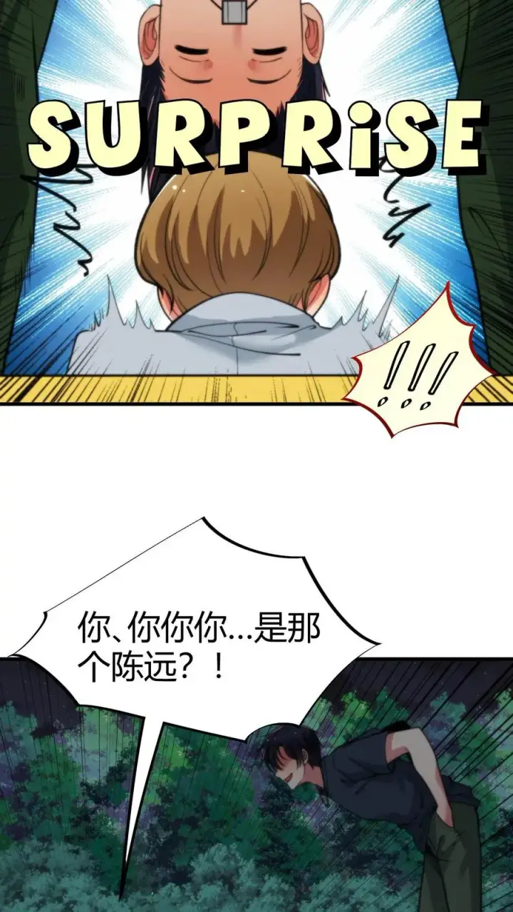 漫画《我有九千万亿舔狗金》第63话 出来混是靠实力的第8张图