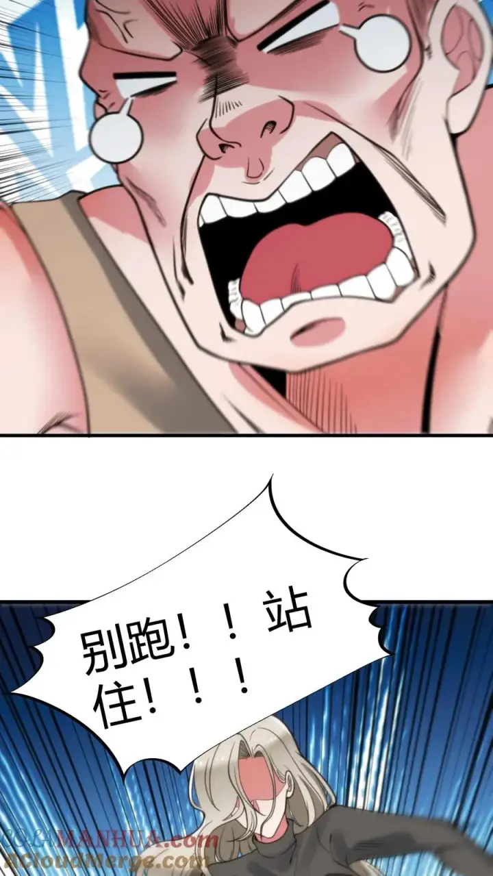 漫画《我有九千万亿舔狗金》第64话 熟悉的套路你又来？！第11张图