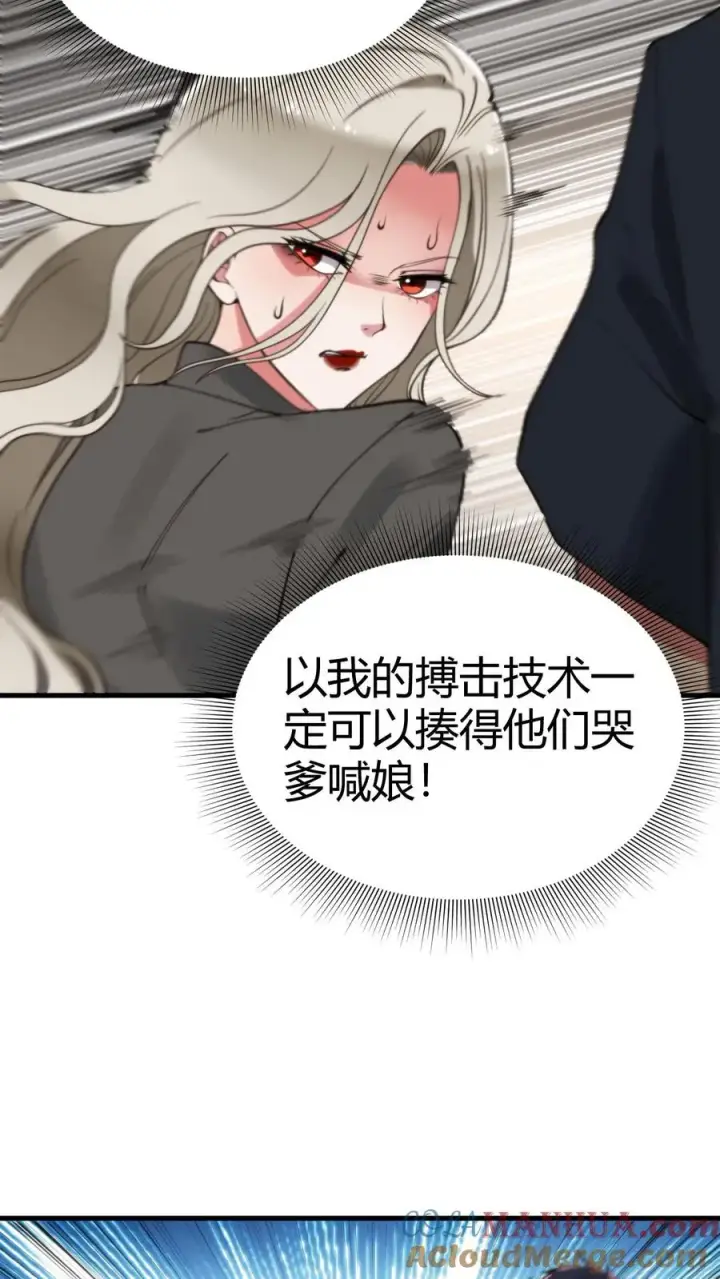 漫画《我有九千万亿舔狗金》第64话 熟悉的套路你又来？！第13张图