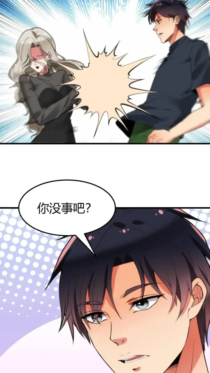 漫画《我有九千万亿舔狗金》第64话 熟悉的套路你又来？！第14张图
