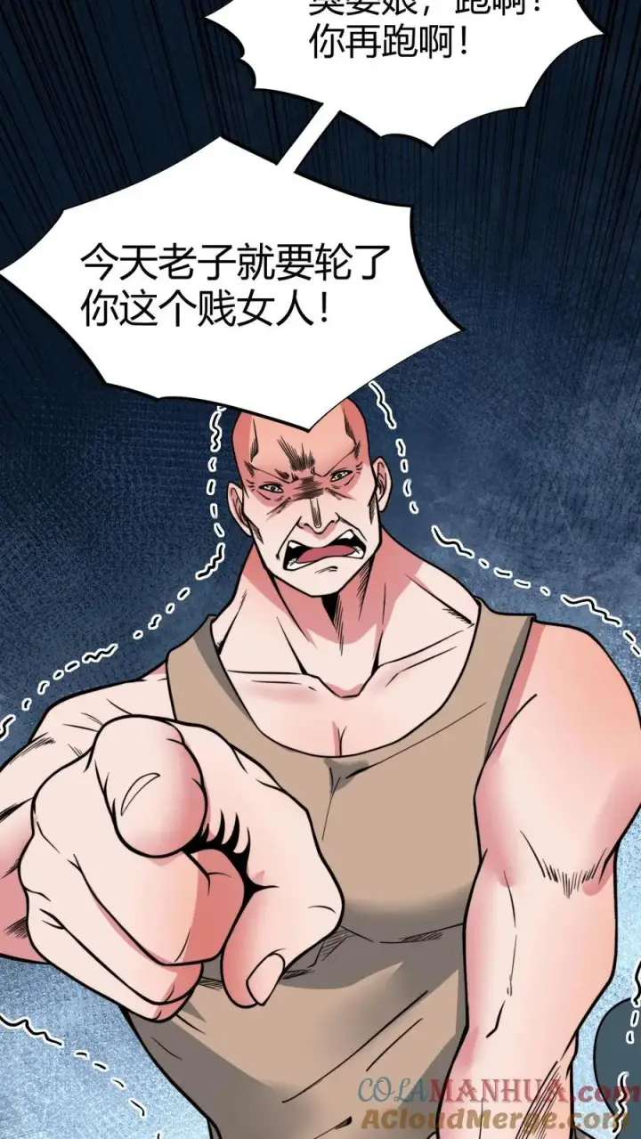 漫画《我有九千万亿舔狗金》第64话 熟悉的套路你又来？！第17张图