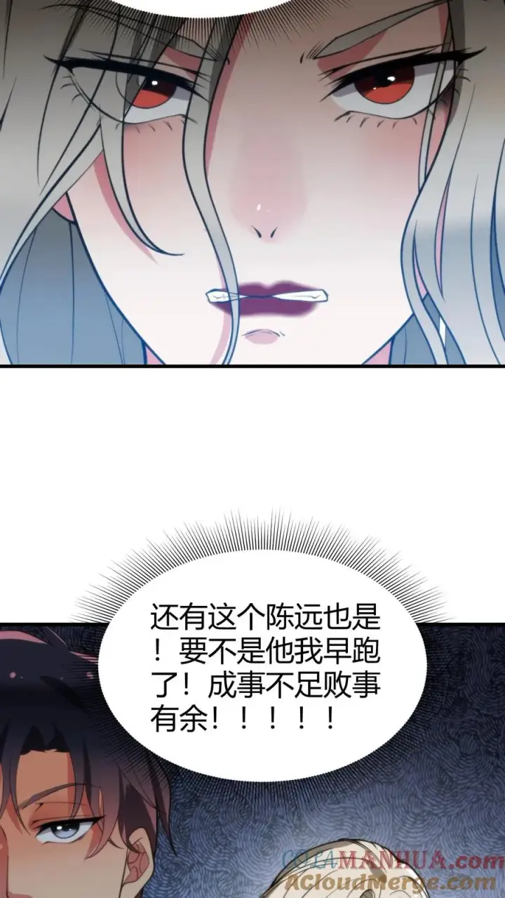 漫画《我有九千万亿舔狗金》第64话 熟悉的套路你又来？！第19张图