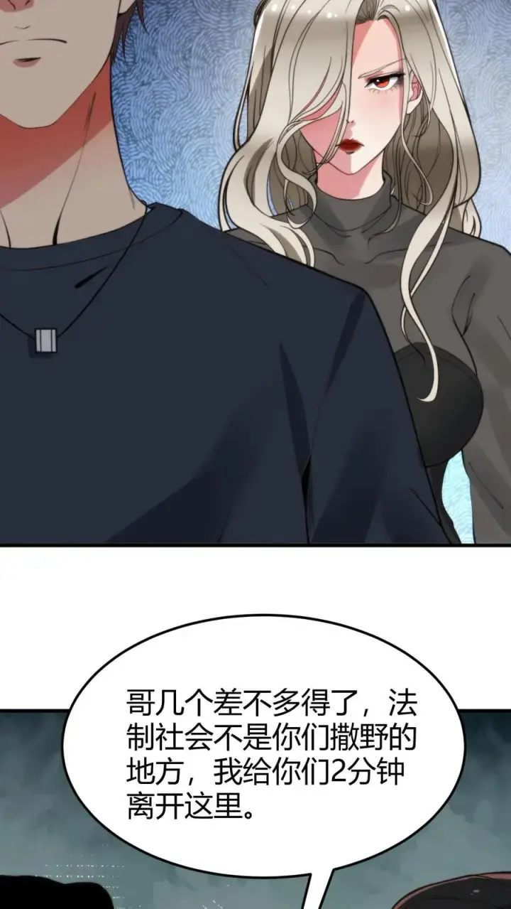 漫画《我有九千万亿舔狗金》第64话 熟悉的套路你又来？！第20张图