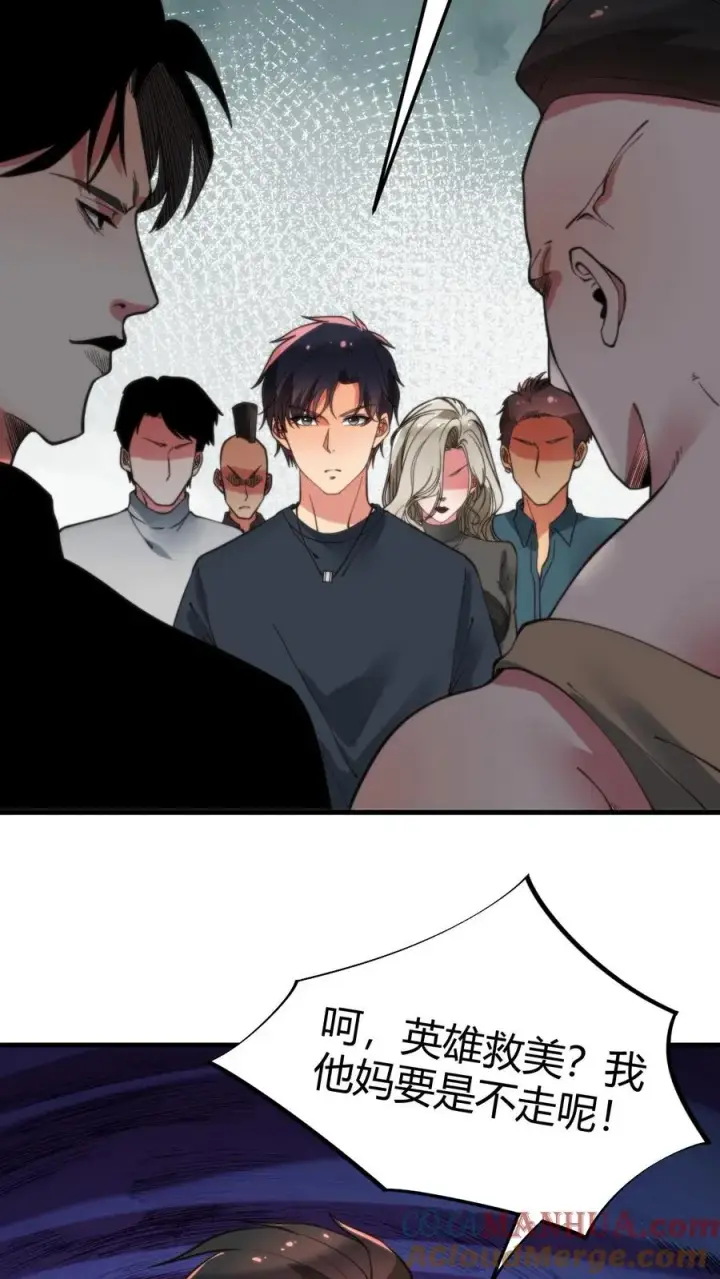 漫画《我有九千万亿舔狗金》第64话 熟悉的套路你又来？！第21张图