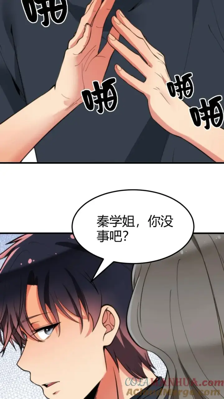 漫画《我有九千万亿舔狗金》第64话 熟悉的套路你又来？！第25张图