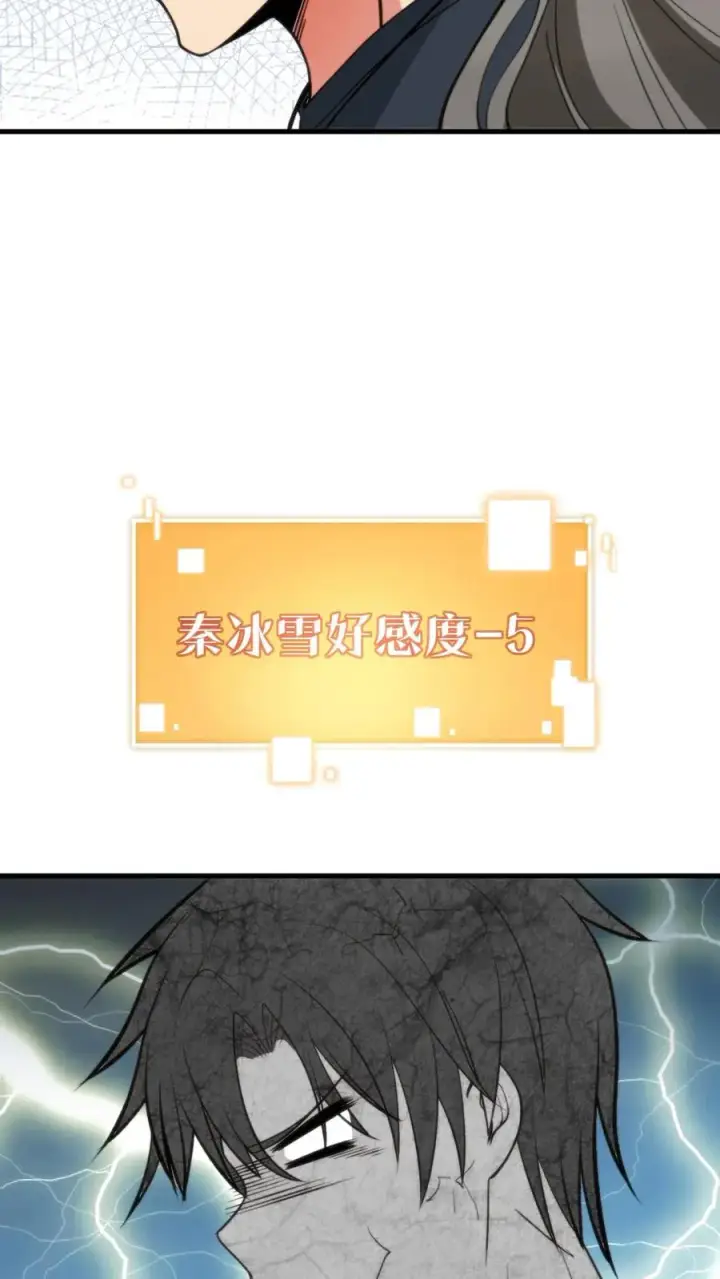 漫画《我有九千万亿舔狗金》第64话 熟悉的套路你又来？！第26张图