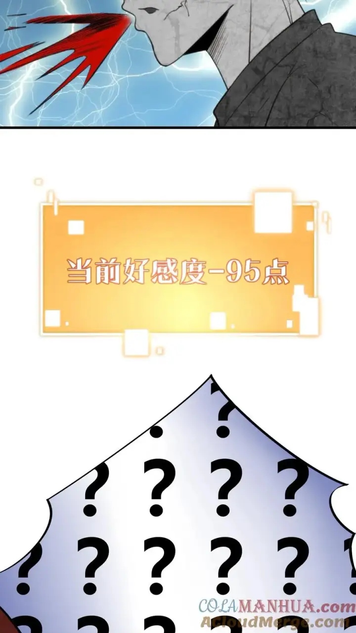 漫画《我有九千万亿舔狗金》第64话 熟悉的套路你又来？！第27张图