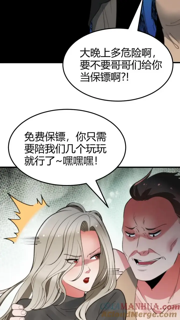 漫画《我有九千万亿舔狗金》第64话 熟悉的套路你又来？！第3张图