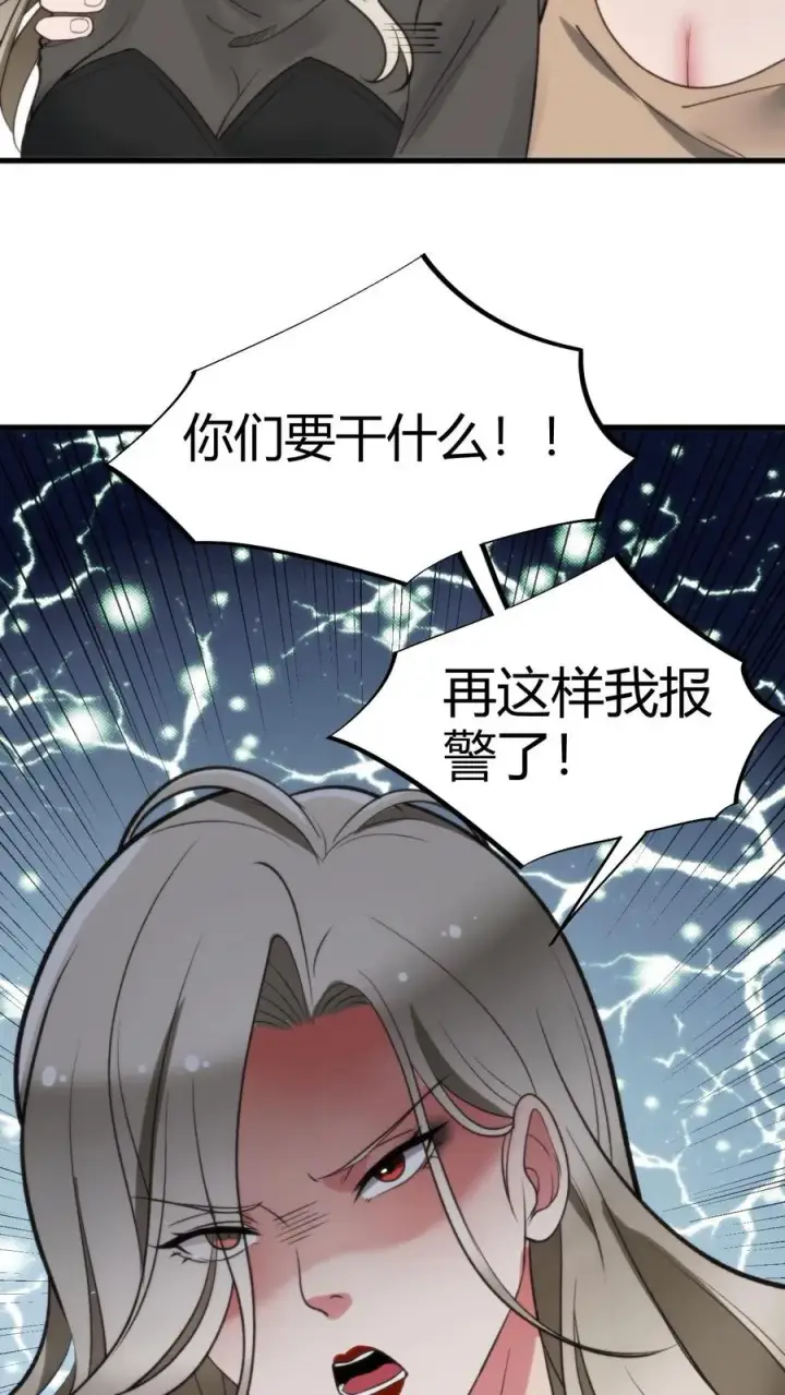 漫画《我有九千万亿舔狗金》第64话 熟悉的套路你又来？！第4张图