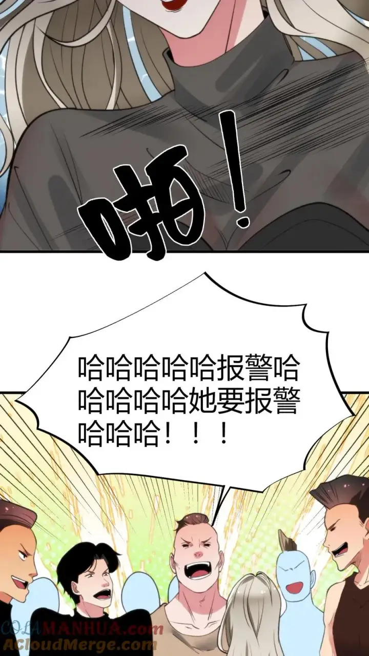 漫画《我有九千万亿舔狗金》第64话 熟悉的套路你又来？！第5张图