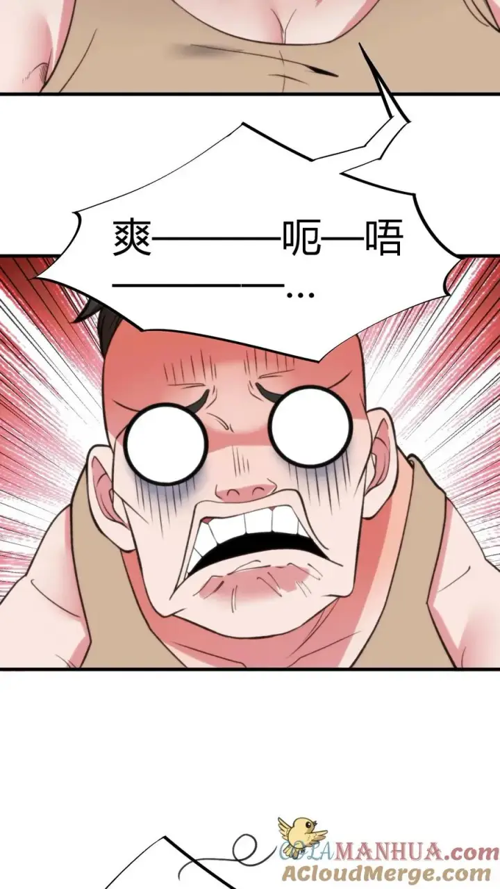 漫画《我有九千万亿舔狗金》第64话 熟悉的套路你又来？！第7张图