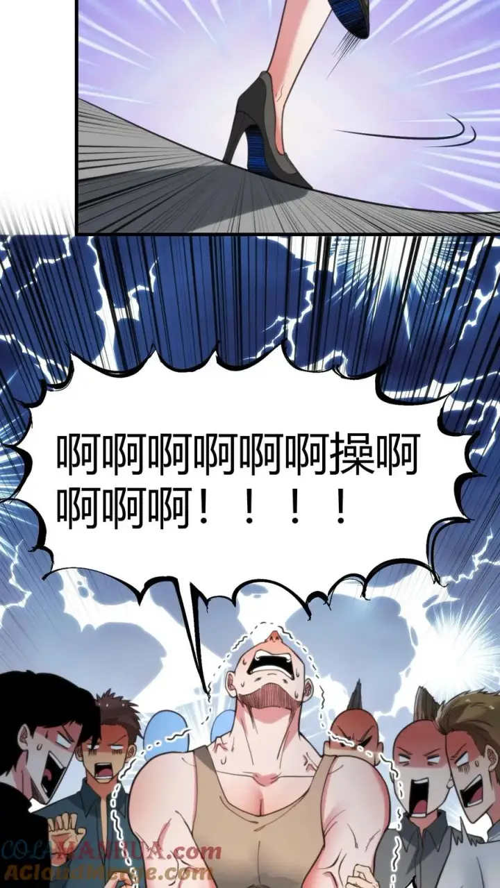 漫画《我有九千万亿舔狗金》第64话 熟悉的套路你又来？！第9张图