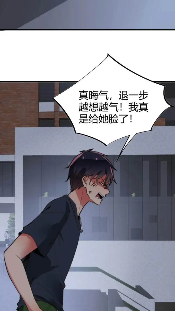 漫画《我有九千万亿舔狗金》第65话 思想黑洞第22张图