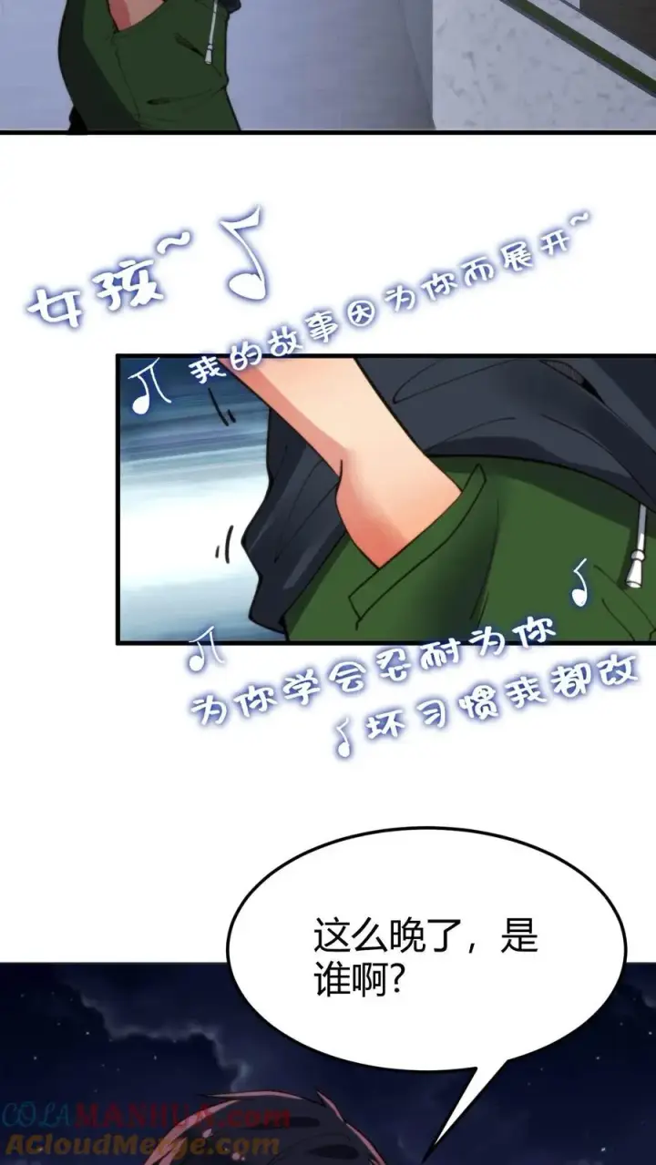 漫画《我有九千万亿舔狗金》第65话 思想黑洞第23张图