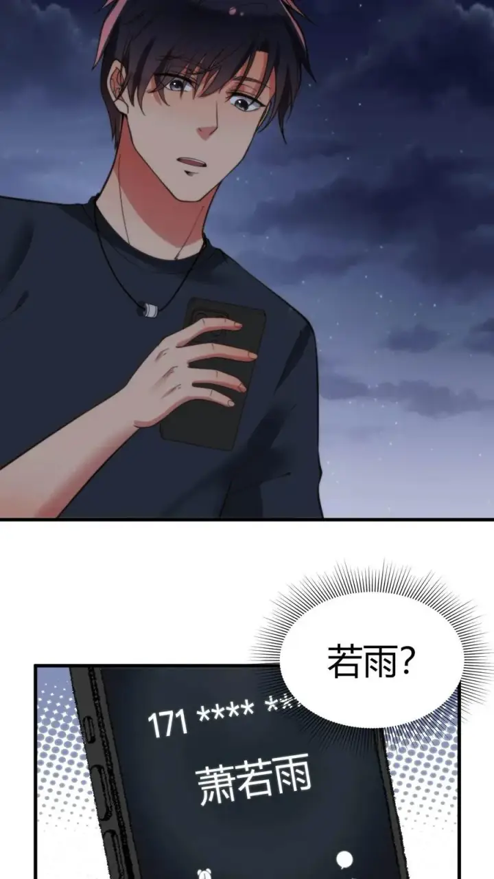 漫画《我有九千万亿舔狗金》第65话 思想黑洞第24张图
