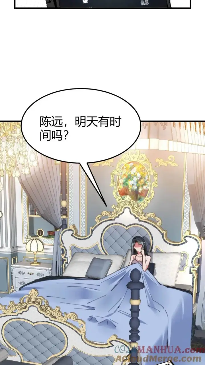 漫画《我有九千万亿舔狗金》第65话 思想黑洞第25张图