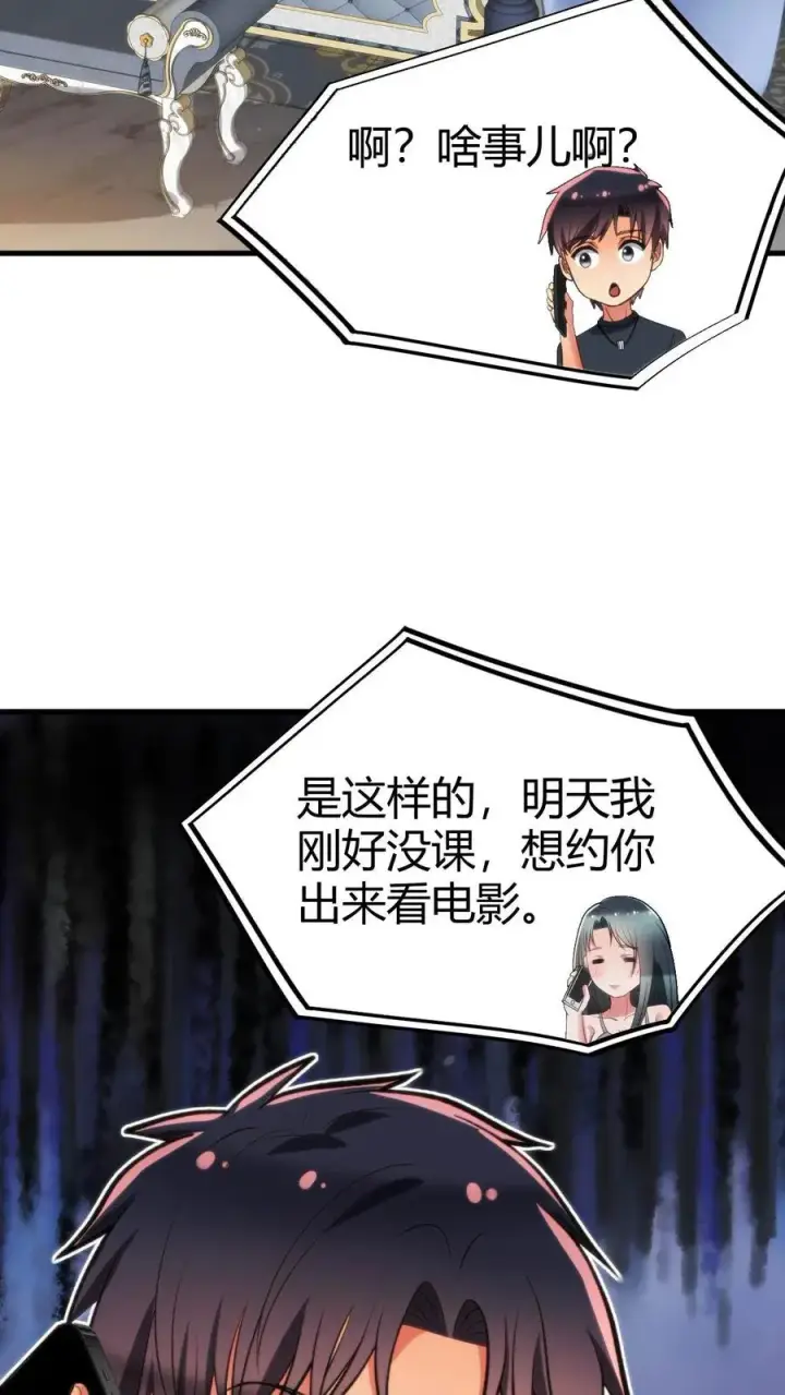 漫画《我有九千万亿舔狗金》第65话 思想黑洞第26张图