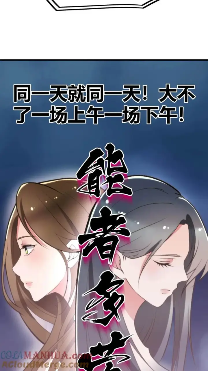 漫画《我有九千万亿舔狗金》第65话 思想黑洞第29张图