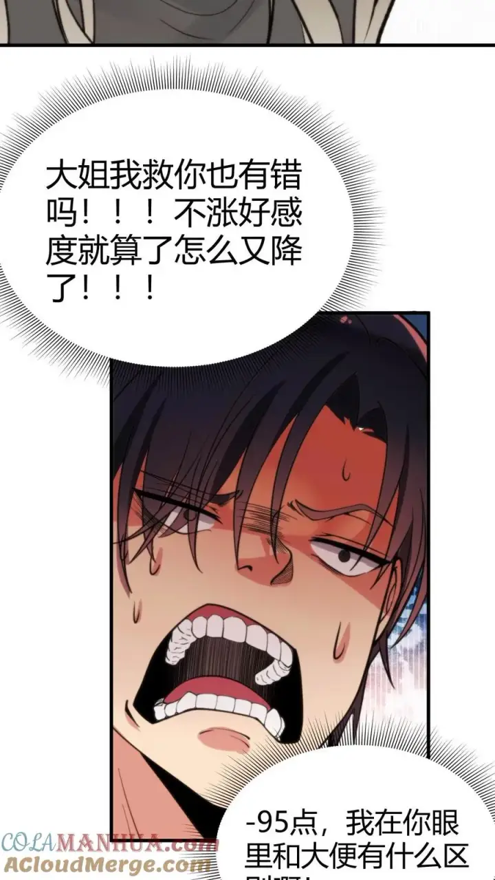漫画《我有九千万亿舔狗金》第65话 思想黑洞第3张图