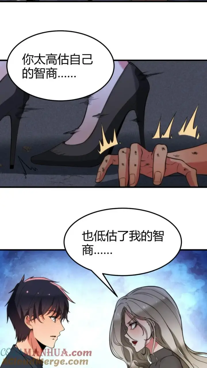 漫画《我有九千万亿舔狗金》第65话 思想黑洞第7张图