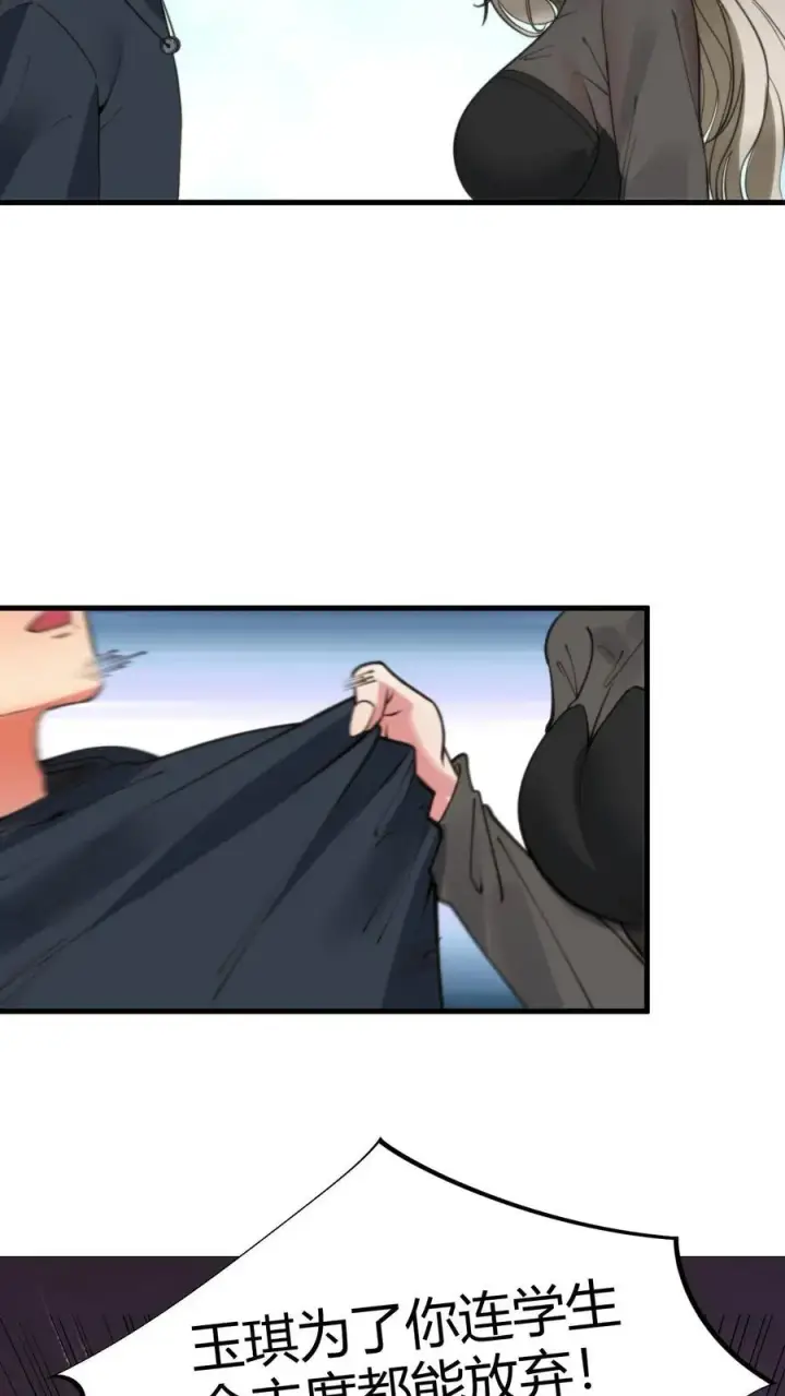 漫画《我有九千万亿舔狗金》第65话 思想黑洞第8张图