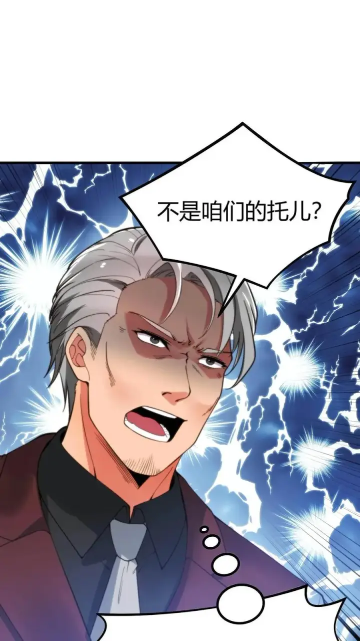 漫画《我有九千万亿舔狗金》第6话 寂寞一支烟！第12张图