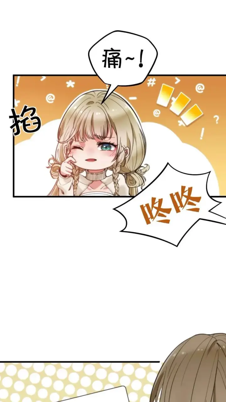 漫画《我有九千万亿舔狗金》第6话 寂寞一支烟！第18张图