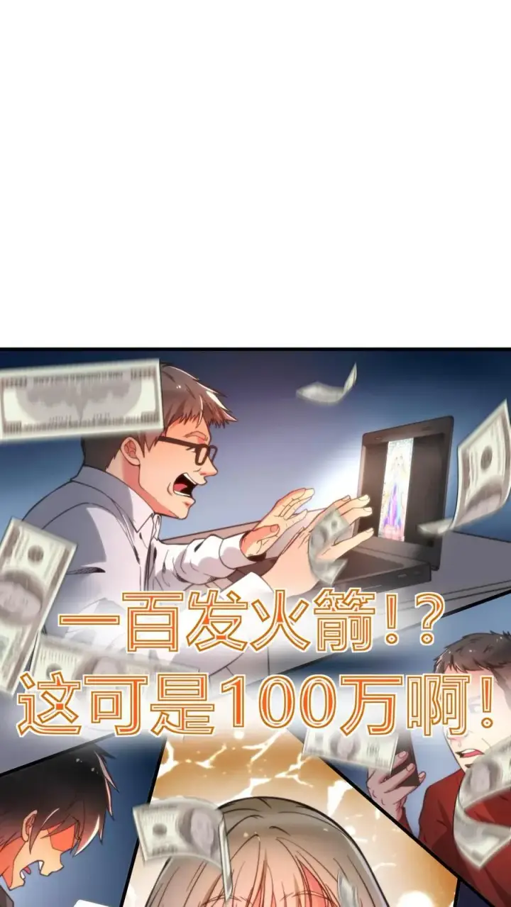 漫画《我有九千万亿舔狗金》第6话 寂寞一支烟！第2张图
