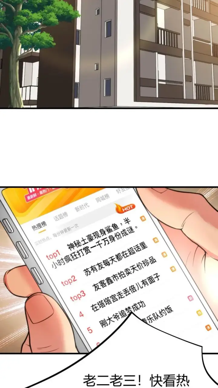 漫画《我有九千万亿舔狗金》第6话 寂寞一支烟！第26张图