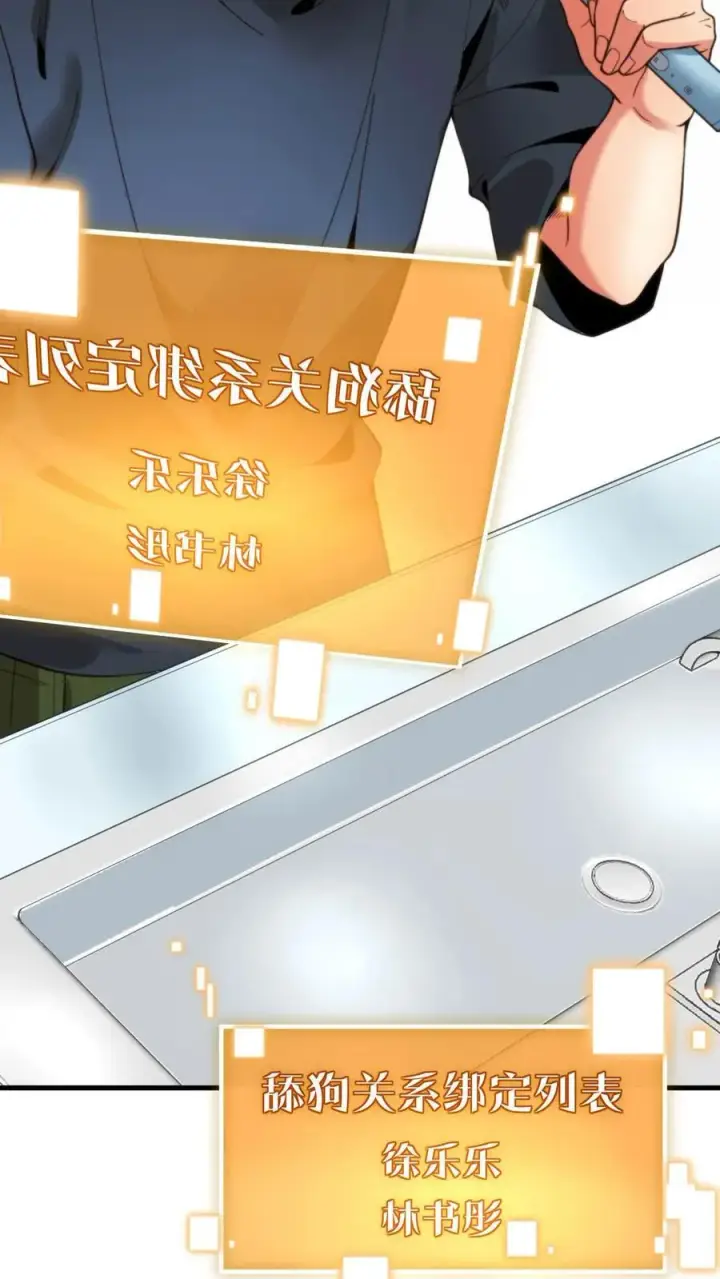 漫画《我有九千万亿舔狗金》第6话 寂寞一支烟！第30张图