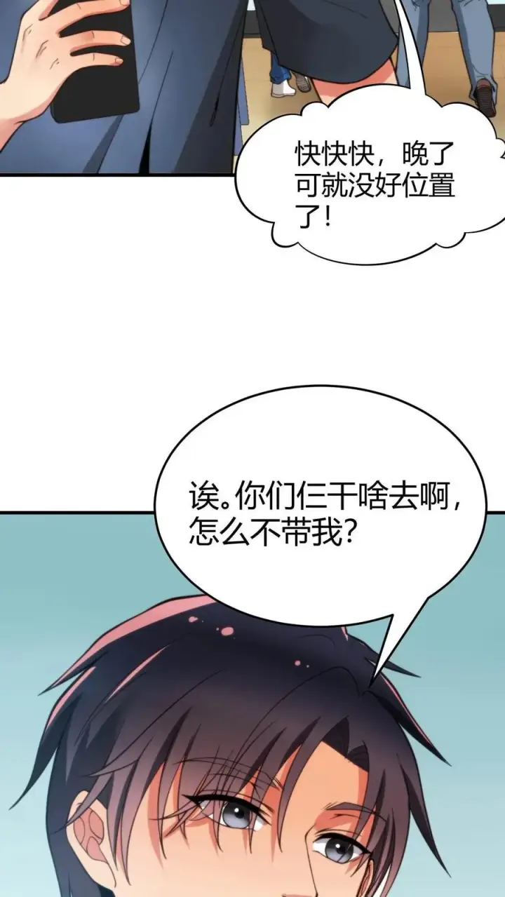 漫画《我有九千万亿舔狗金》第6话 寂寞一支烟！第34张图
