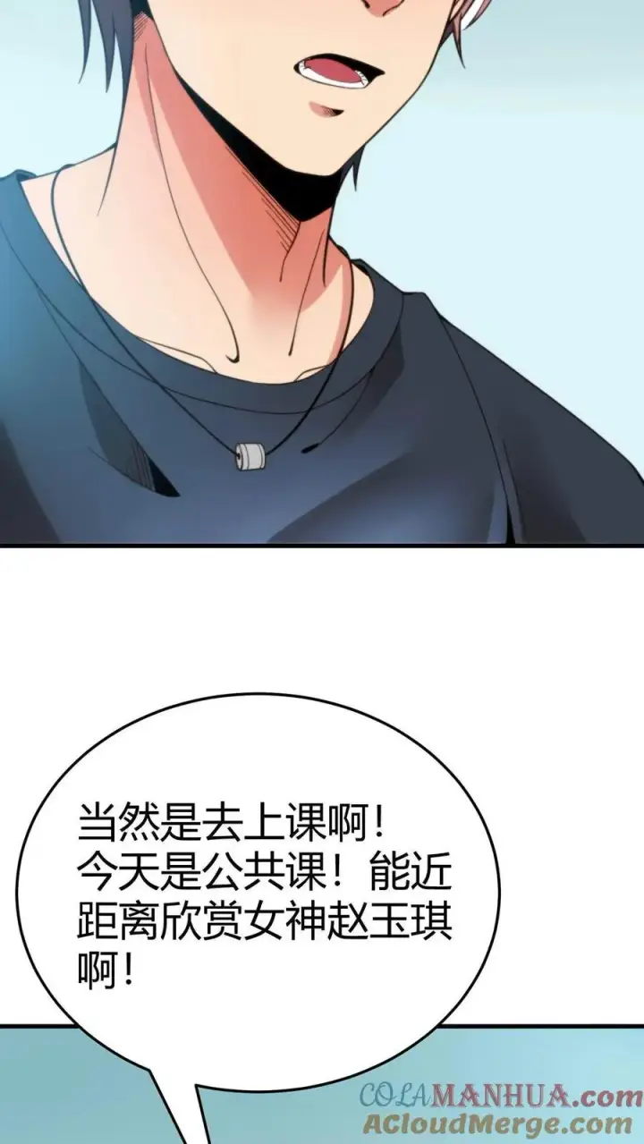 漫画《我有九千万亿舔狗金》第6话 寂寞一支烟！第35张图