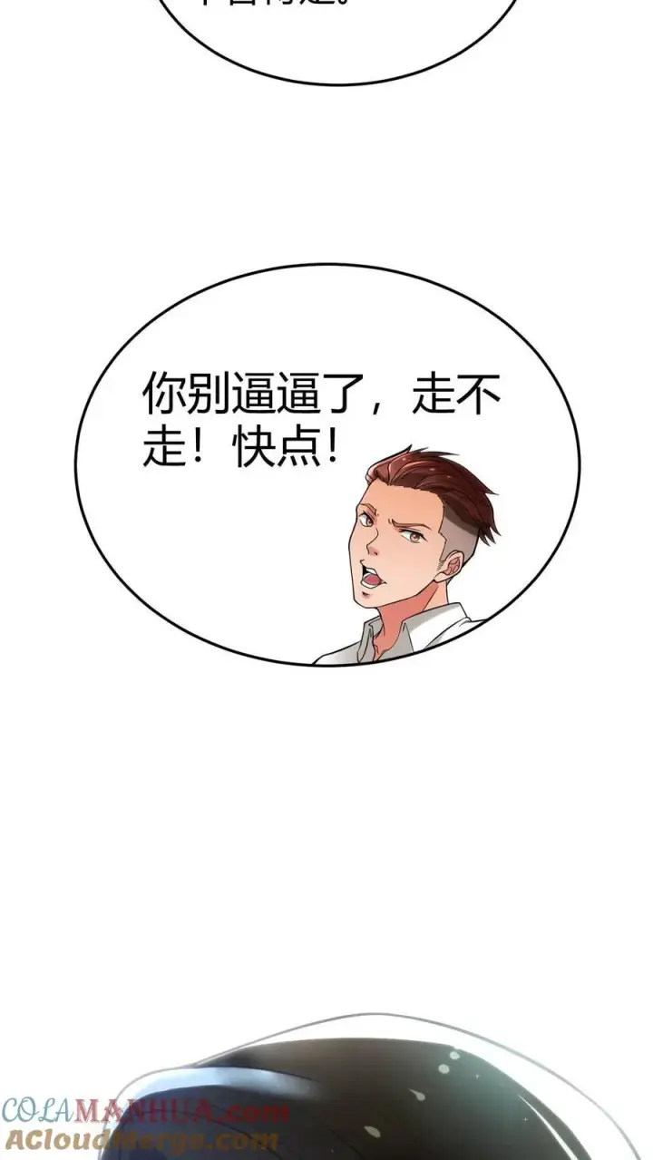 漫画《我有九千万亿舔狗金》第6话 寂寞一支烟！第37张图
