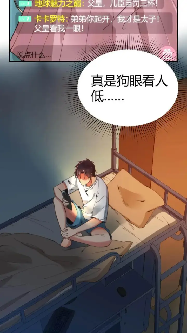 漫画《我有九千万亿舔狗金》第6话 寂寞一支烟！第4张图