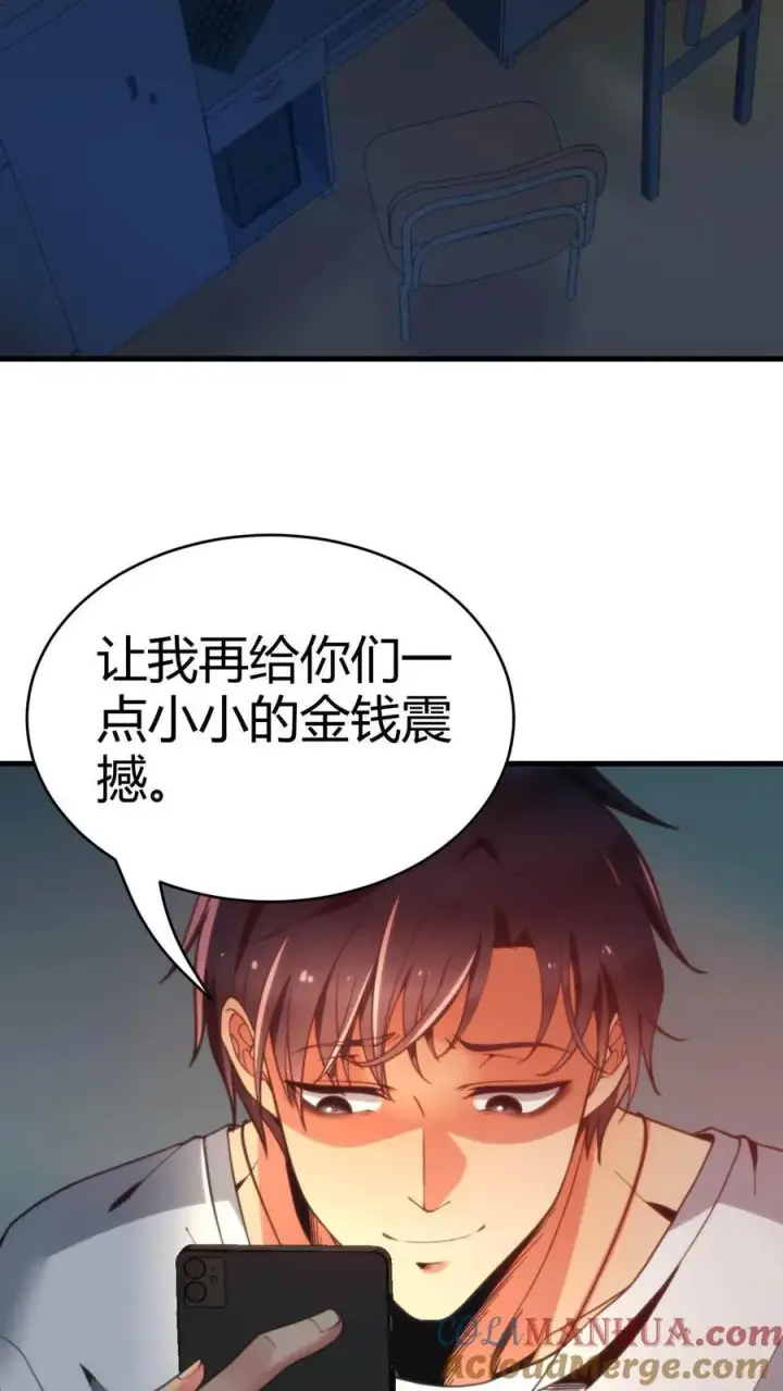 漫画《我有九千万亿舔狗金》第6话 寂寞一支烟！第5张图