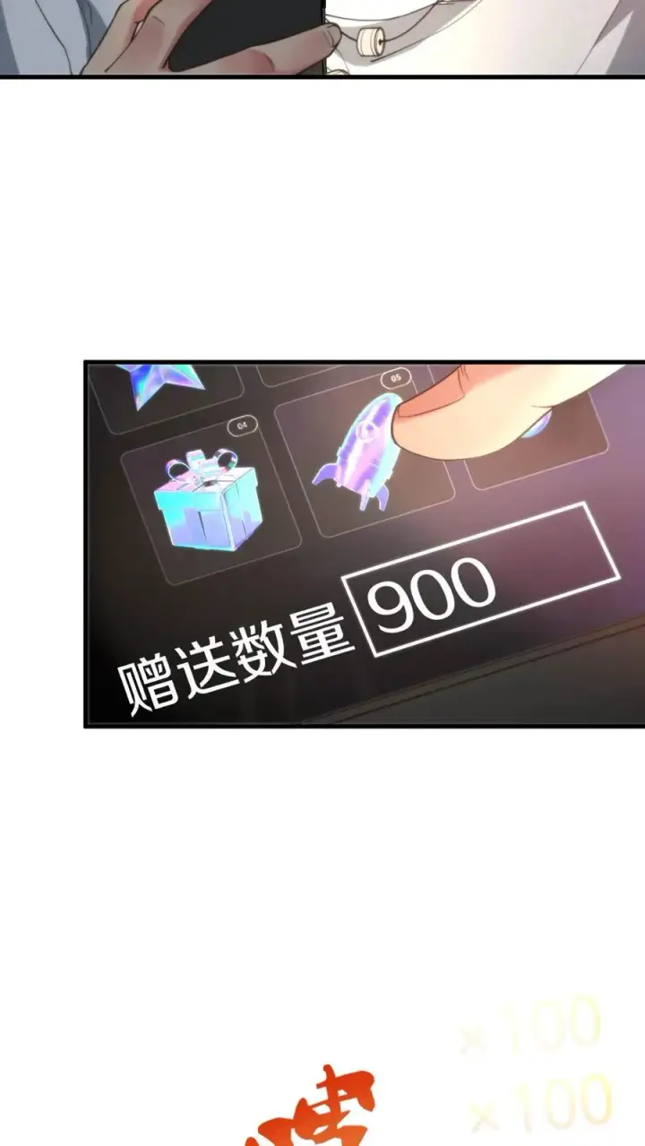 漫画《我有九千万亿舔狗金》第6话 寂寞一支烟！第6张图