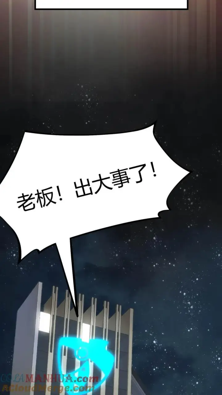 漫画《我有九千万亿舔狗金》第6话 寂寞一支烟！第9张图
