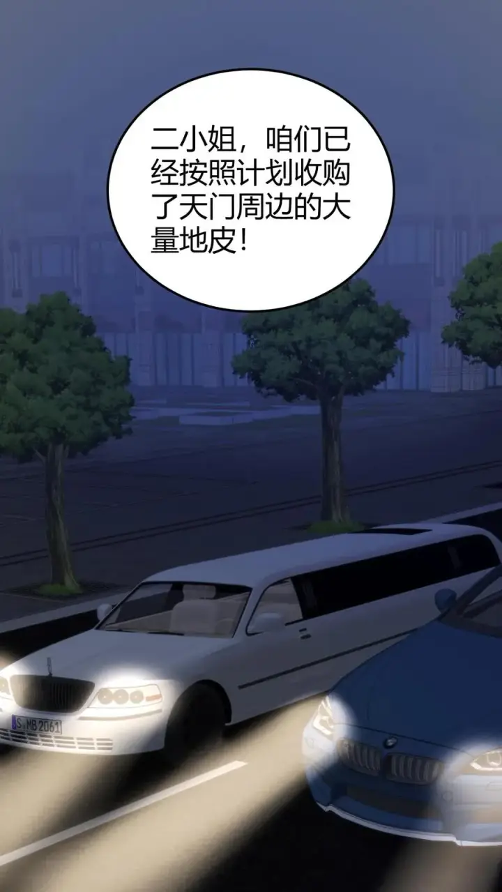 漫画《我有九千万亿舔狗金》第183话 尽人事听天命第2张图