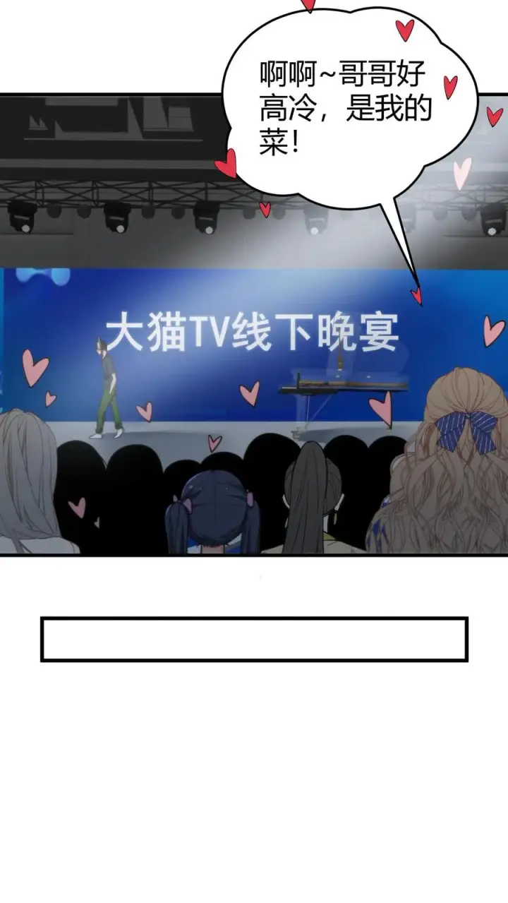 漫画《我有九千万亿舔狗金》第183话 尽人事听天命第24张图