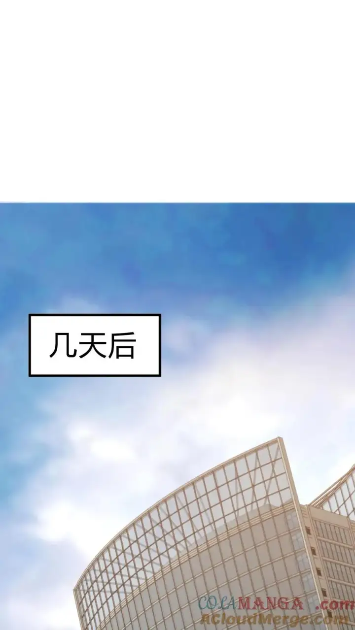 漫画《我有九千万亿舔狗金》第183话 尽人事听天命第25张图