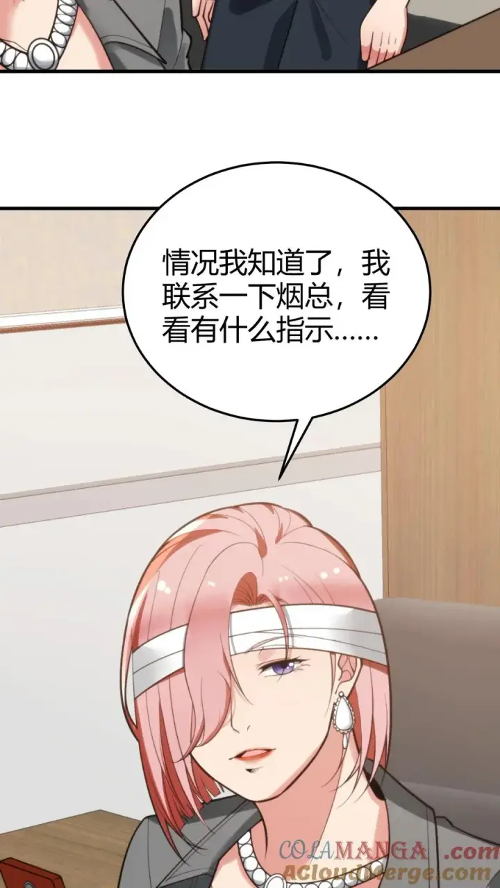 漫画《我有九千万亿舔狗金》第183话 尽人事听天命第29张图